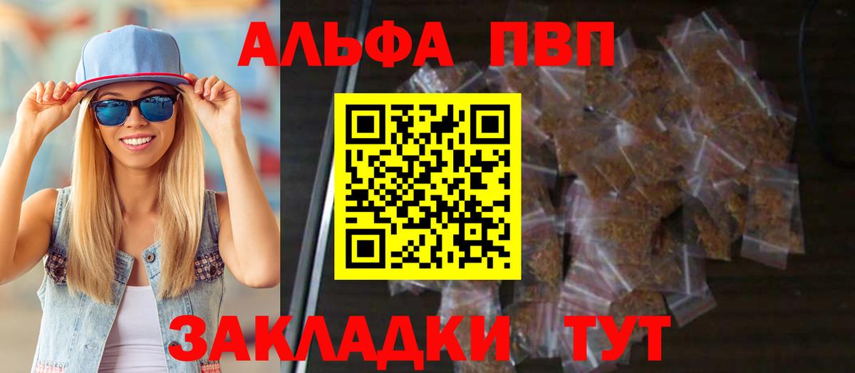 APVP Соль Похвистнево