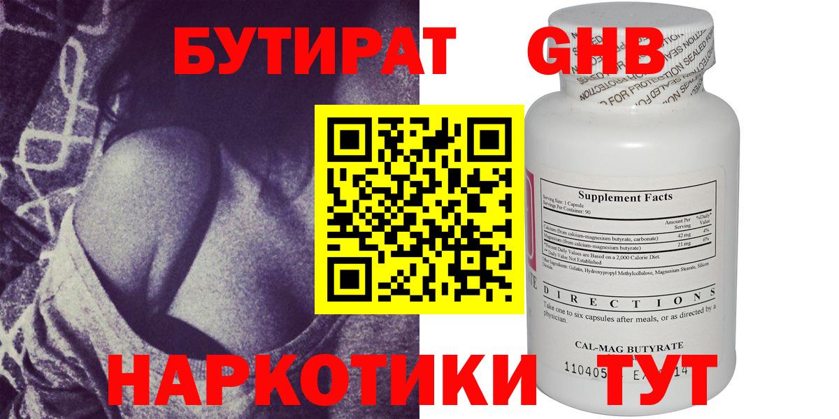 БУТИРАТ оксана Похвистнево