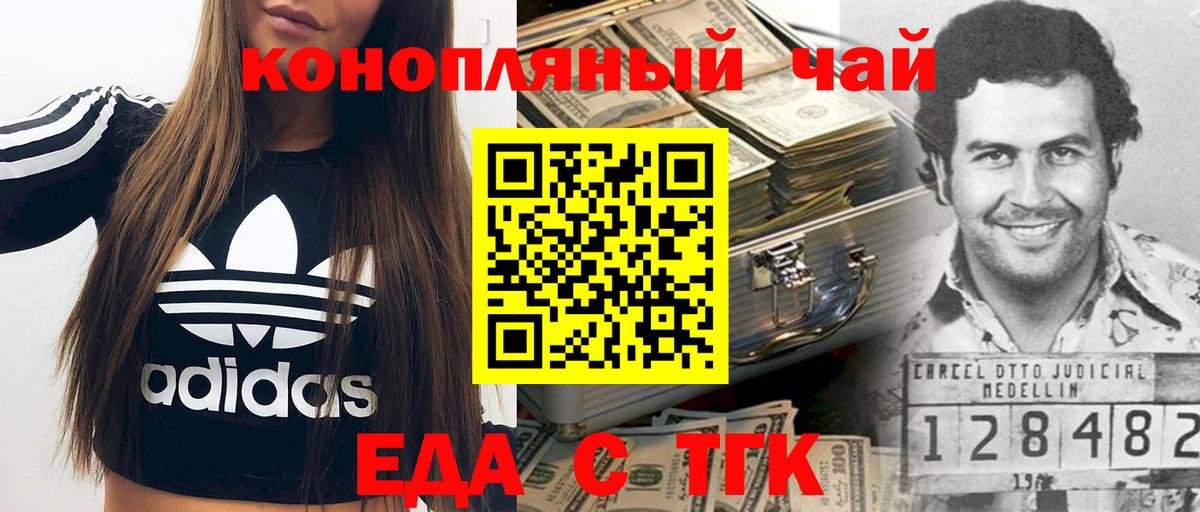 Похвистнево  Еда ТГК конопля  Вход с VPN 