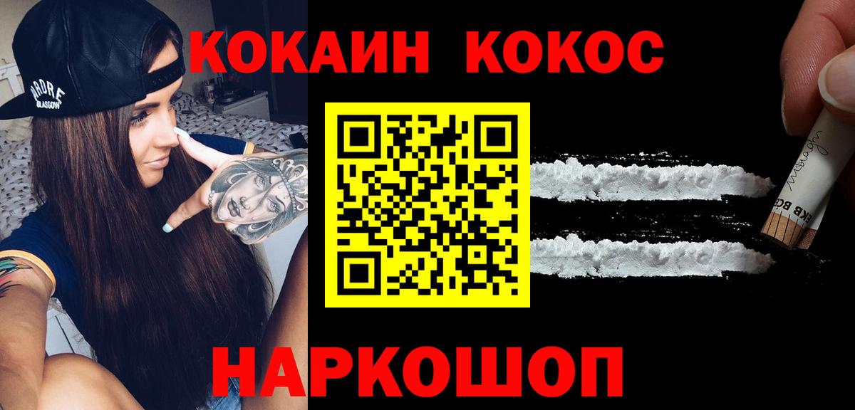 КОКАИН Перу  Вход с VPN  Похвистнево 