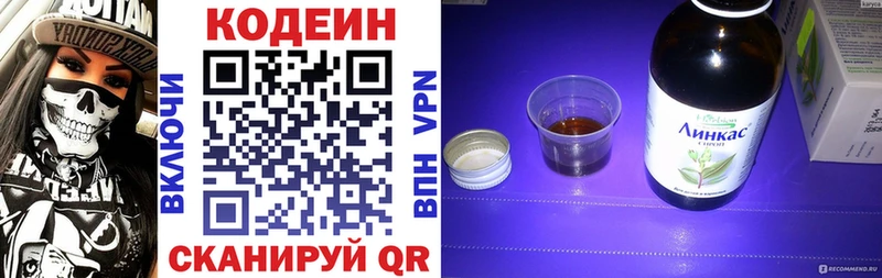 купить закладку  Похвистнево  kraken ссылки  Кодеин напиток Lean (лин) 