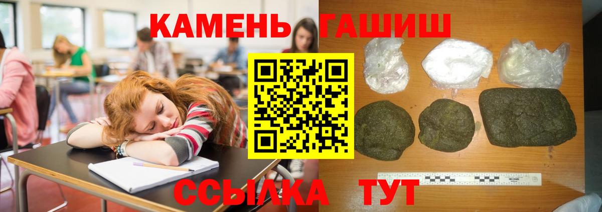 ГАШИШ 40% ТГК Похвистнево