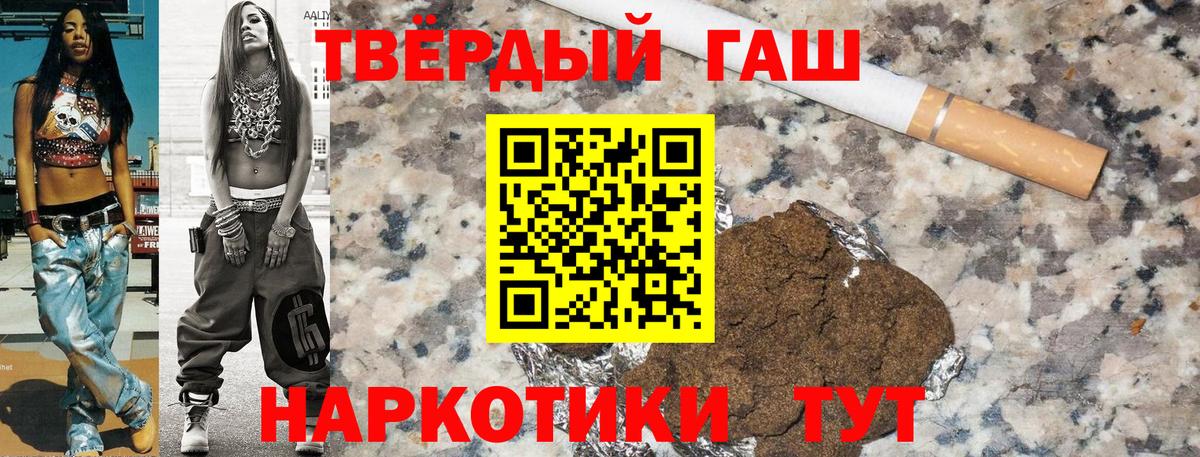 Похвистнево  Гашиш индика сатива  Вход с VPN  где продают   Гашиш Cannabis 