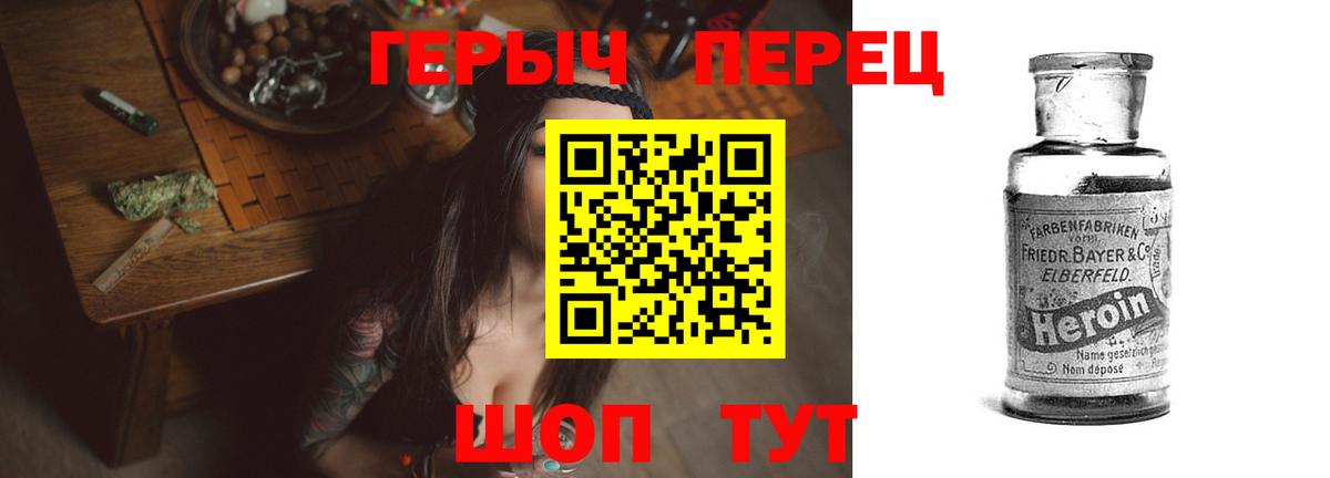 Героин афганец  Вход с VPN  Похвистнево 