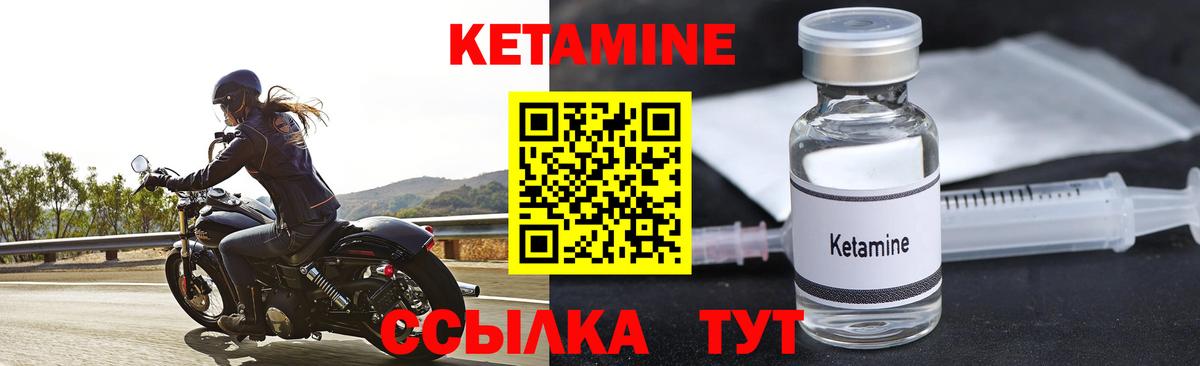 Похвистнево  Кетамин VHQ  КЕТАМИН VHQ  Вход с VPN 