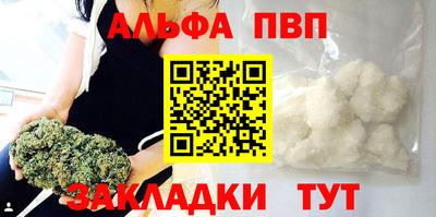 альфа пвп Чебаркуль
