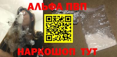 альфа пвп Чебаркуль