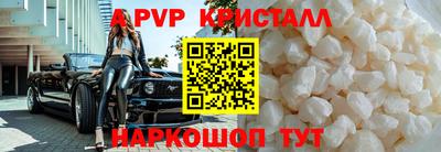 альфа пвп Чебаркуль