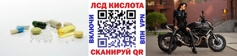 Лсд 25 экстази кислота купить закладку Похвистнево