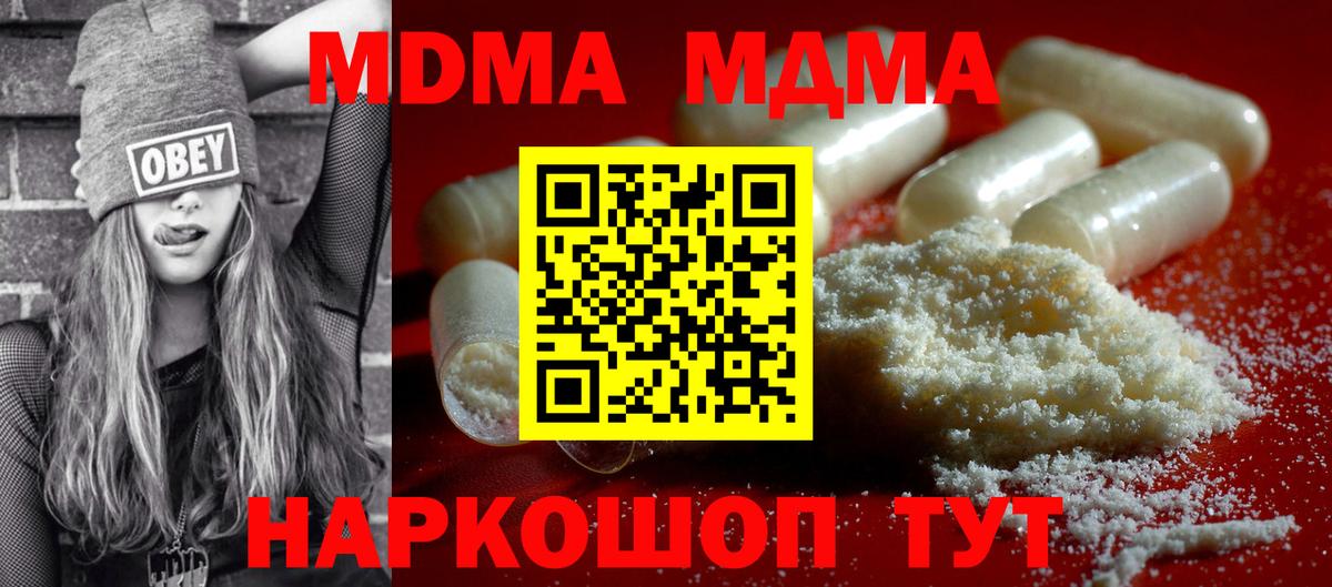 MDMA Molly  МДМА  Вход с VPN  Похвистнево  MDMA VHQ 