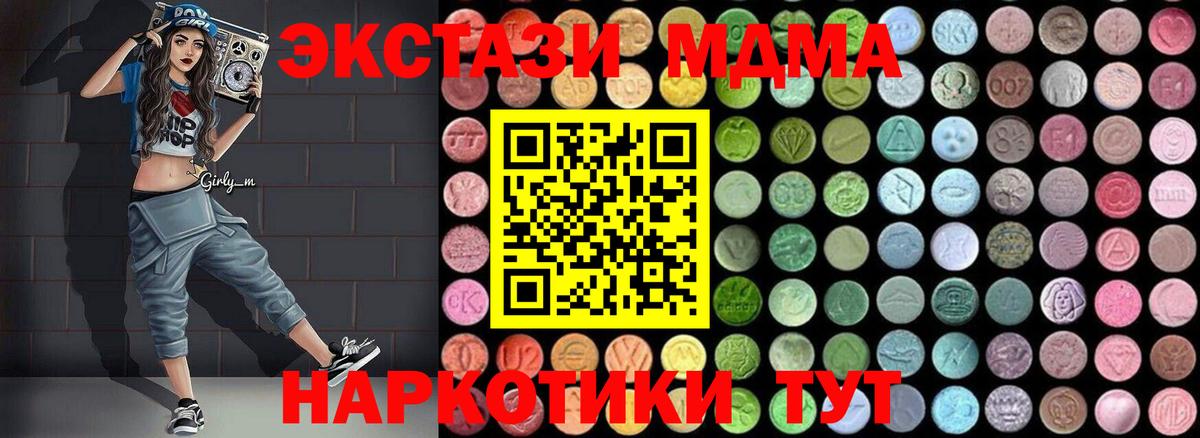 Меф МЯУ МЯУ   MDMA  Кокаин  Вход с VPN  МАРИХУАНА  Похвистнево  ГАШ  NBOMe 