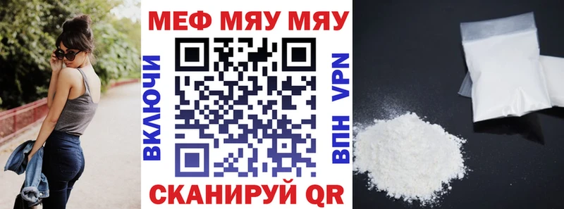 Меф мука Похвистнево