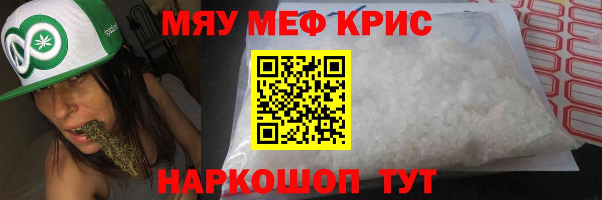 МЕФ мука Похвистнево