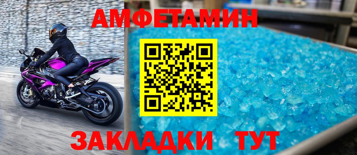 Похвистнево  МЕТАМФЕТАМИН Methamphetamine  Вход с VPN 