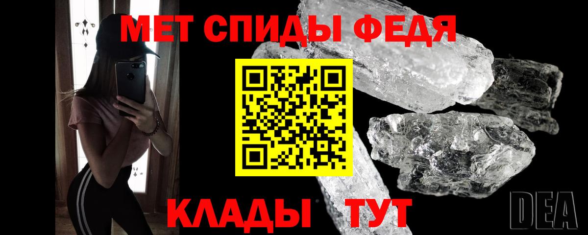 МЕТАМФЕТАМИН кристалл Похвистнево