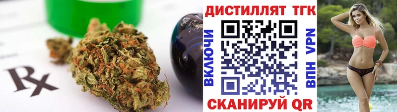ТГК вейп  Похвистнево 