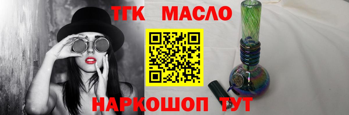 Дистиллят ТГК вейп с тгк  Вход с VPN  Похвистнево  ТГК THC oil 