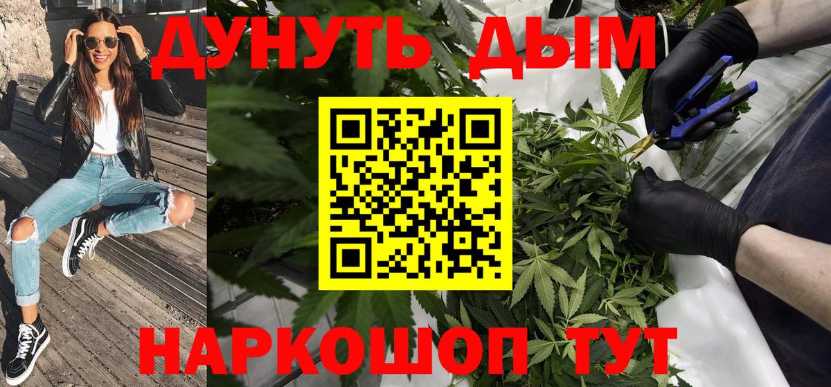 Шишки марихуана конопля Похвистнево